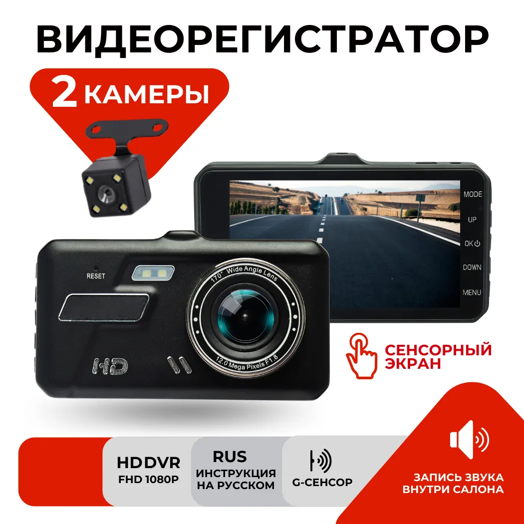 Купить видеорегистратор BlackBoxDVR 190054396, цены на Мегамаркет | Артикул: 600020289770