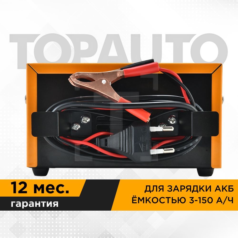 Купить автоматическое зарядное устройство Топ Авто 108, 8А, для 12В-АКБ до  110 Ач, цены на Мегамаркет | Артикул: 600001540292