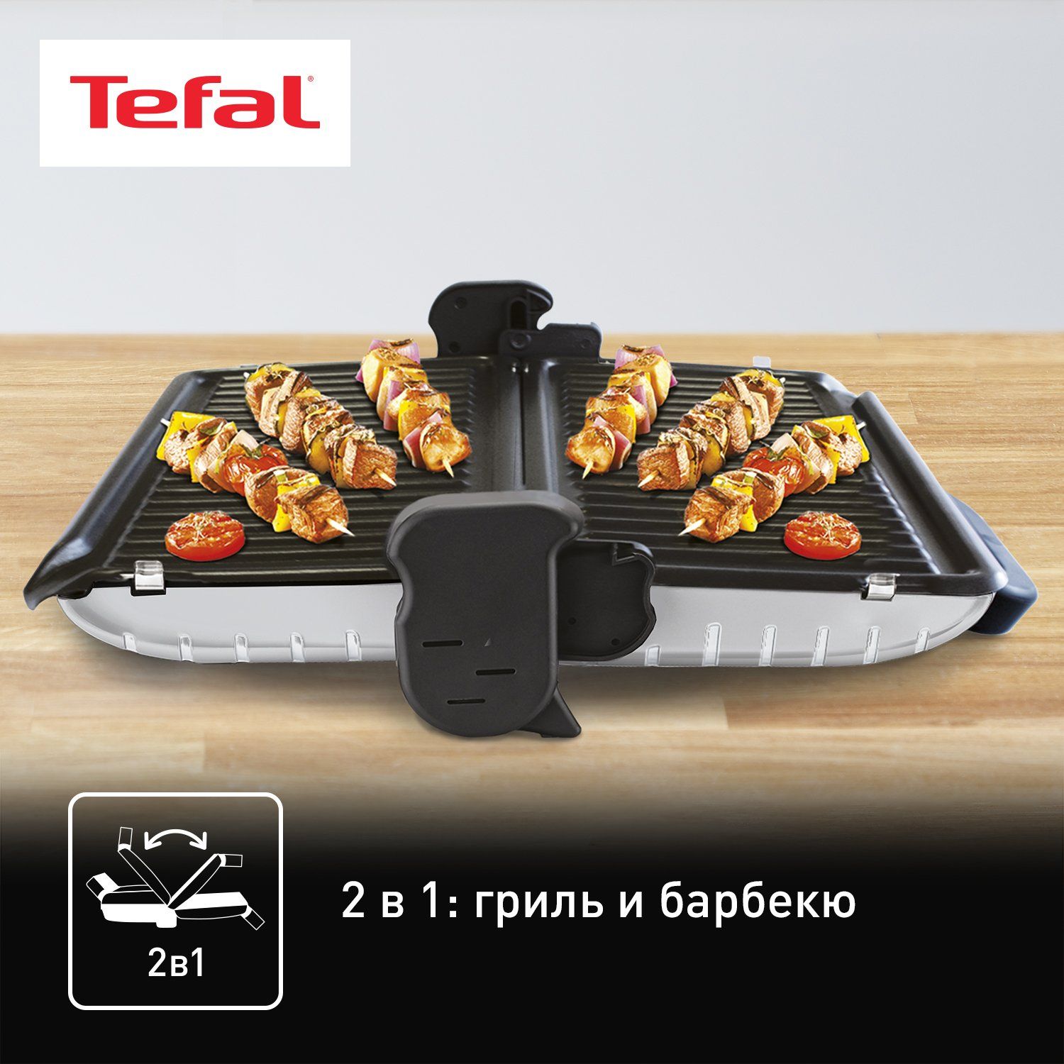 Электрогриль Tefal Minute Grill GC205012 - отзывы покупателей на  маркетплейсе Мегамаркет | Артикул: 100001803621