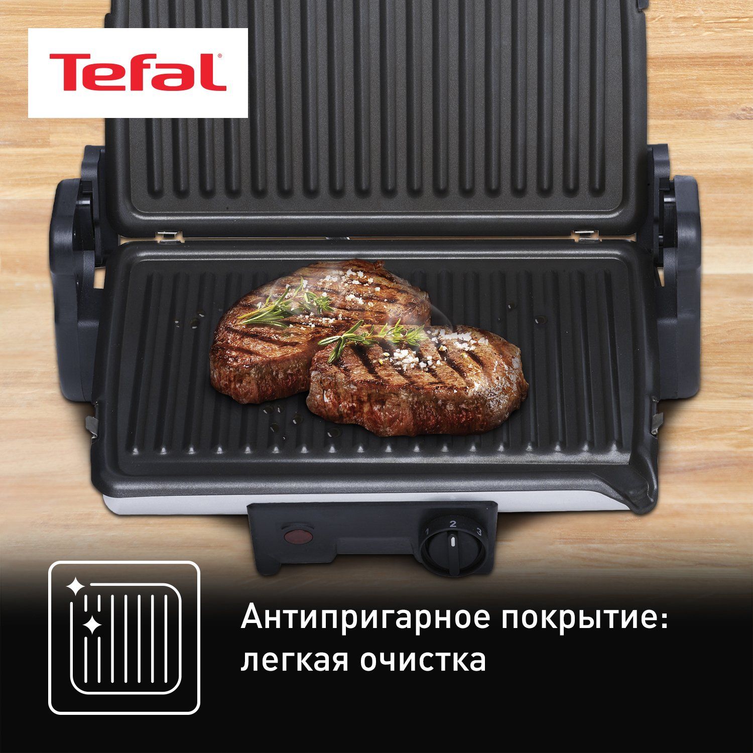 Электрогриль Tefal Minute Grill GC205012, купить в Москве, цены в  интернет-магазинах на Мегамаркет