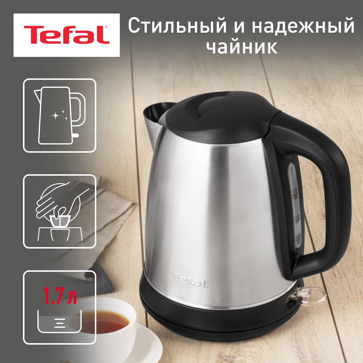 Электрический чайник Tefal Confidence KI270D30 - отзывы покупателей на  маркетплейсе Мегамаркет | Артикул: 100001803671