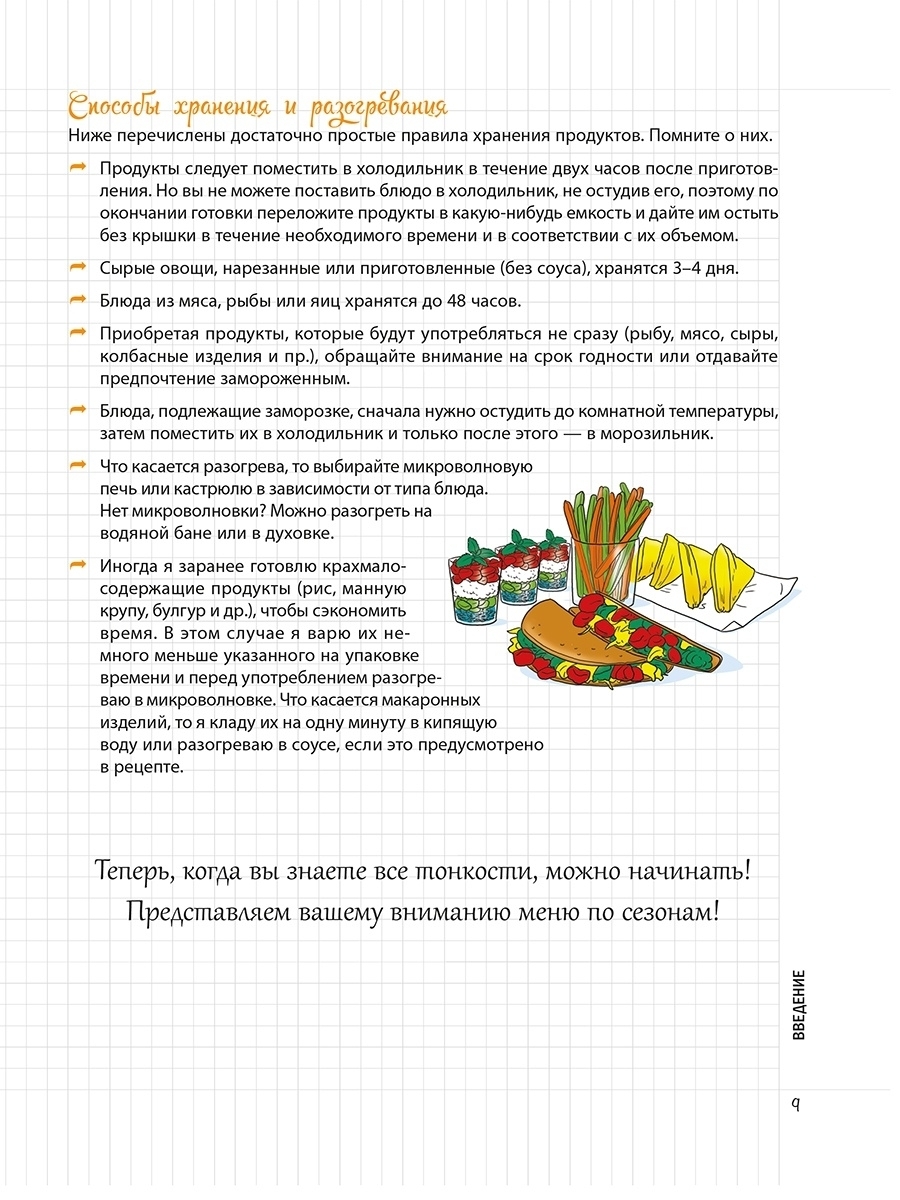 Мой блокнот рецептов. Готовим на неделю - купить дома и досуга в  интернет-магазинах, цены на Мегамаркет | 114