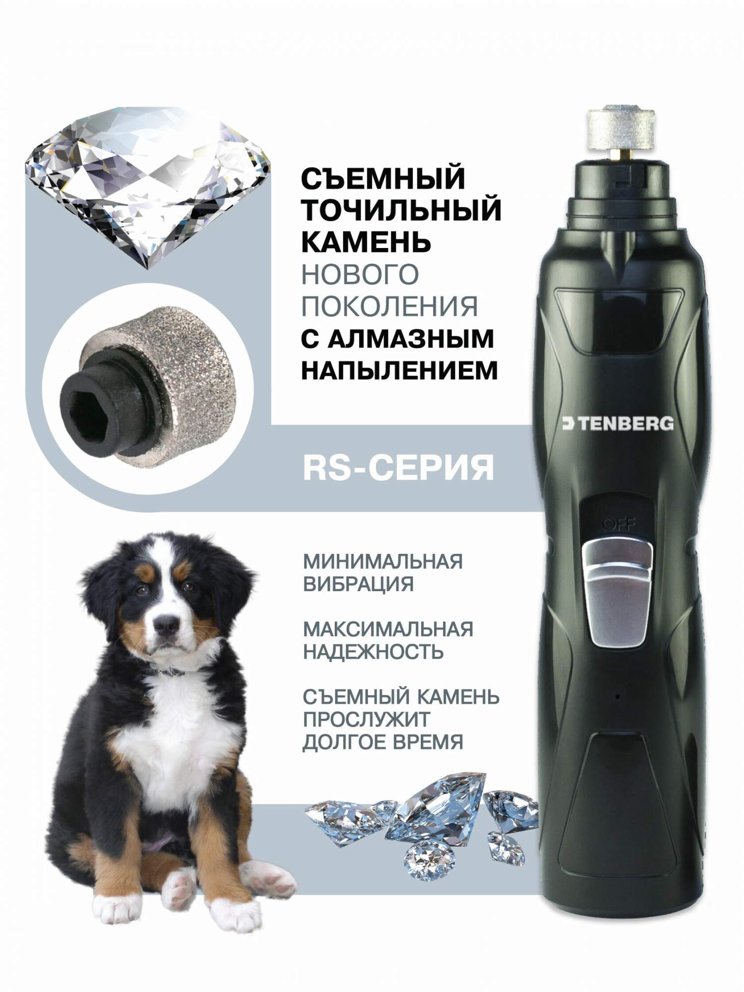 Миниатюра Гриндер для собаки, кошки, птицы, TENBERG Stim Pro Black, металл с напылением, 15.5 см №4