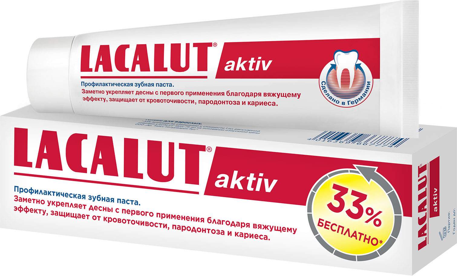 Купить зубная паста LACALUT aktiv, 100 мл, цены на Мегамаркет | Артикул: 100029956326
