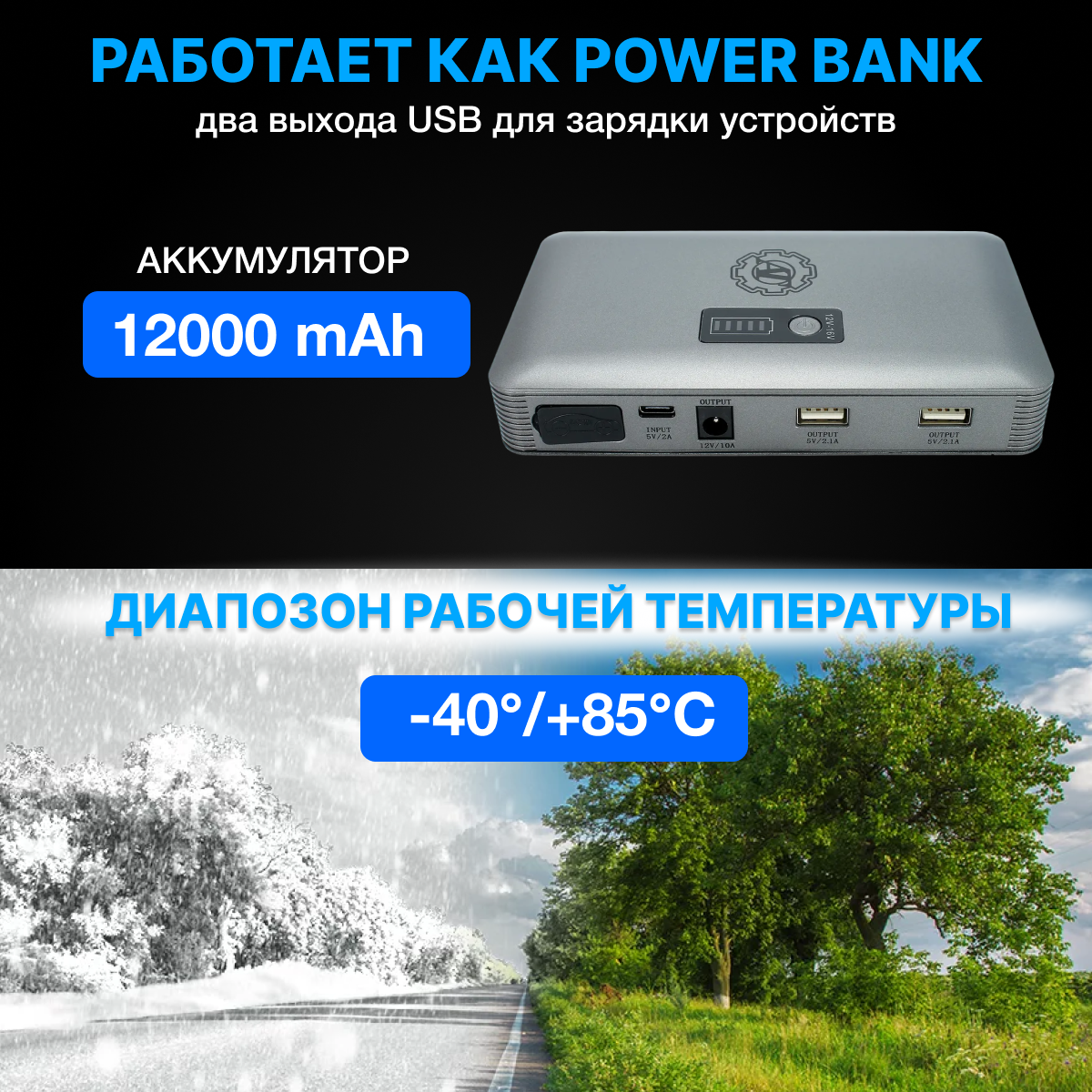 Пуско-зарядное устройство AT с аккумулятором 12000 mAh – купить в Москве,  цены в интернет-магазинах на Мегамаркет