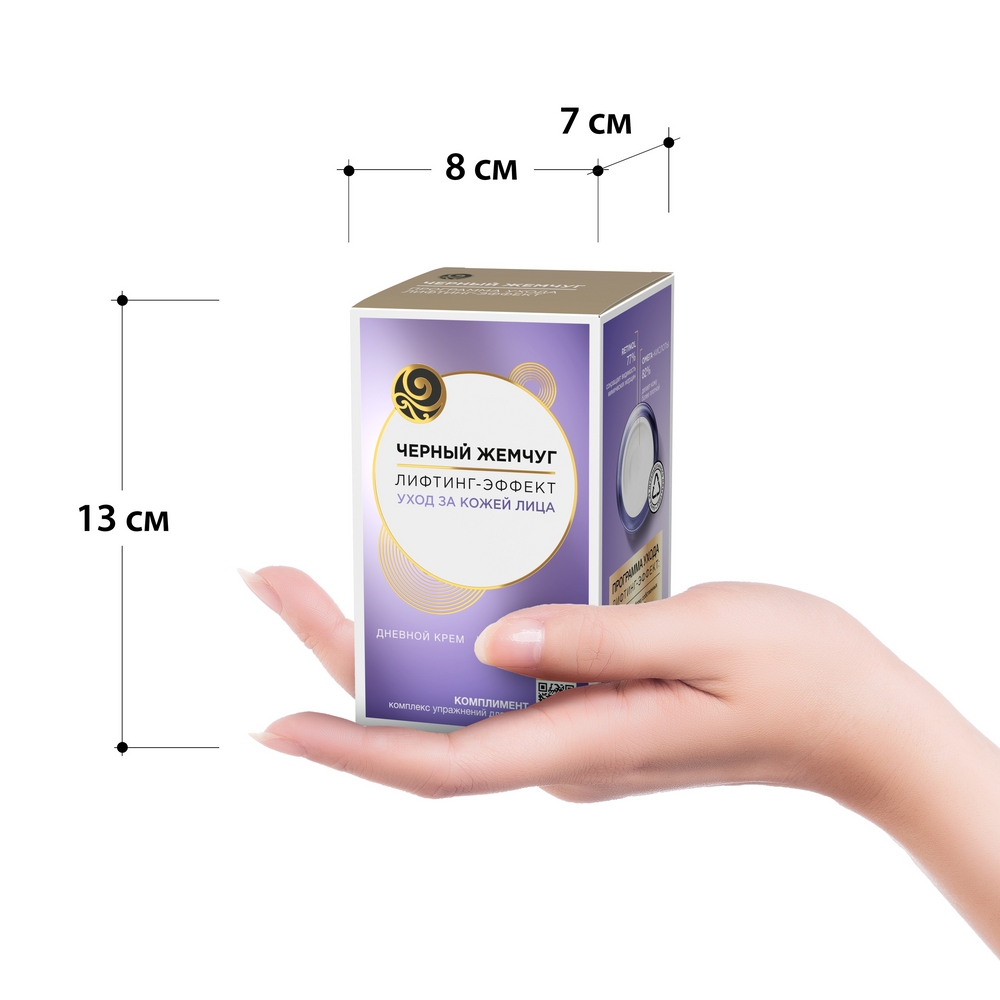 черный жемчуг лифтинг эффект 46