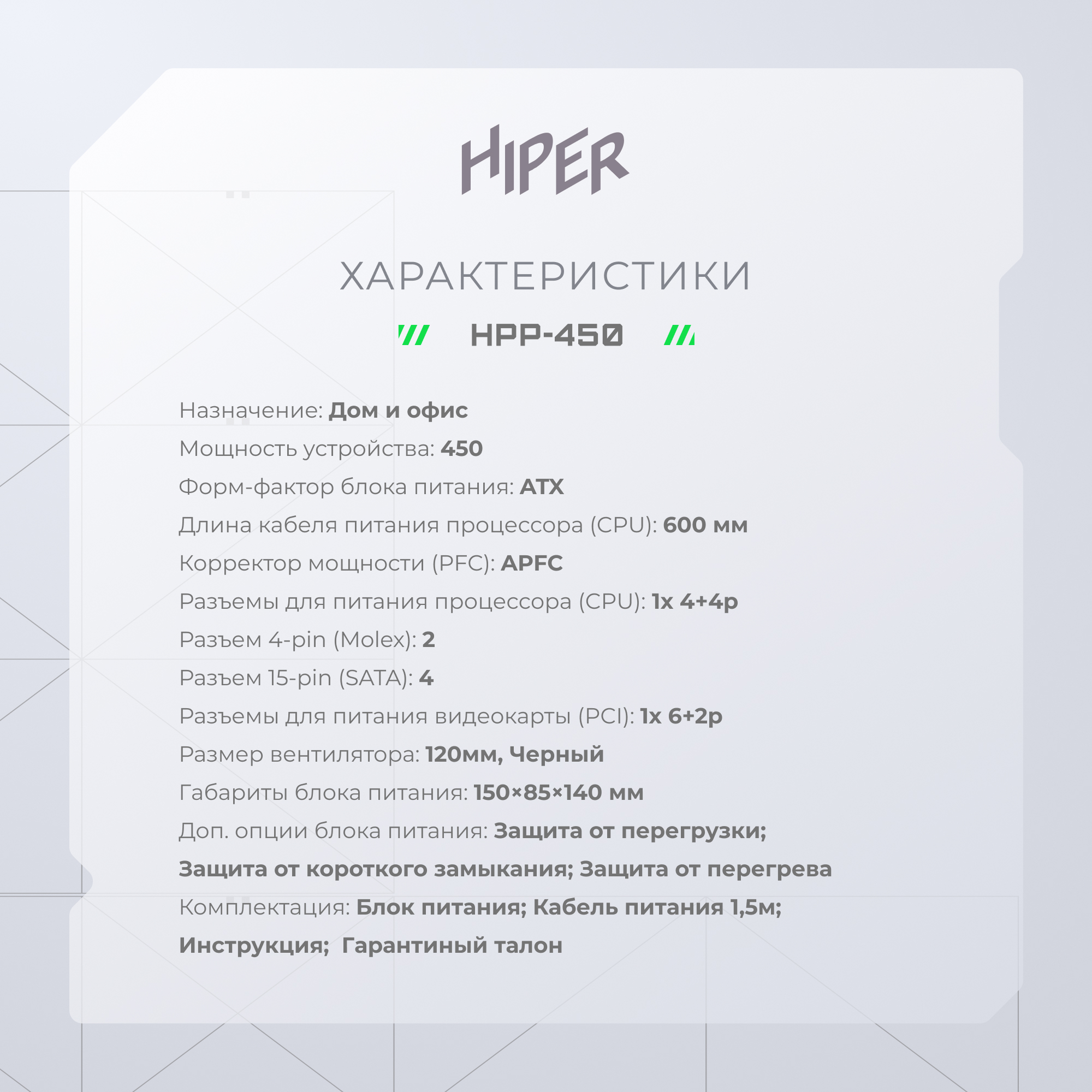 Блок питания HIPER HPP-450 450W, купить в Москве, цены в интернет-магазинах  на Мегамаркет