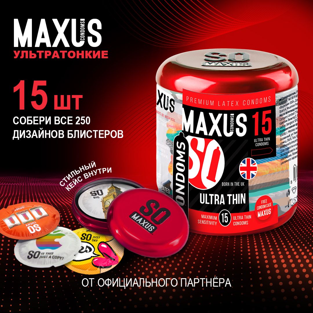 Презервативы Maxus Sensitive 0901-016 ультратонкие 15 шт. ж/к - купить в Мегамаркет Москва, цена на Мегамаркет