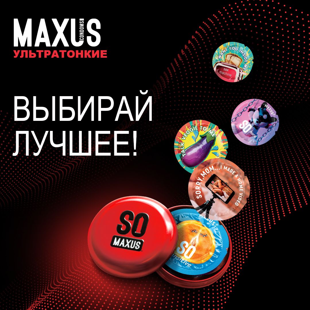 Презервативы Maxus Sensitive 0901-016 ультратонкие 15 шт. ж/к - купить в  интернет-магазинах, цены на Мегамаркет | презервативы 0901-016