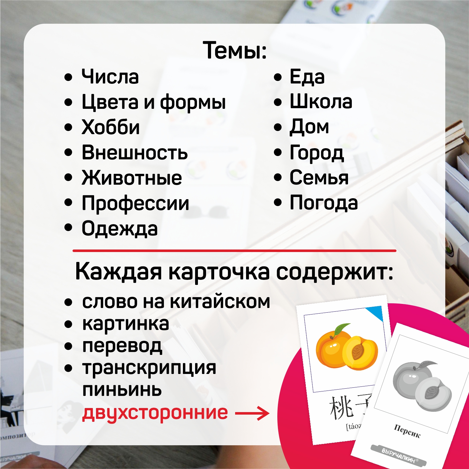 Обучающие карточки Выручалкин, Китайский язык 500 слов - купить в Москве,  цены на Мегамаркет | 600012706386