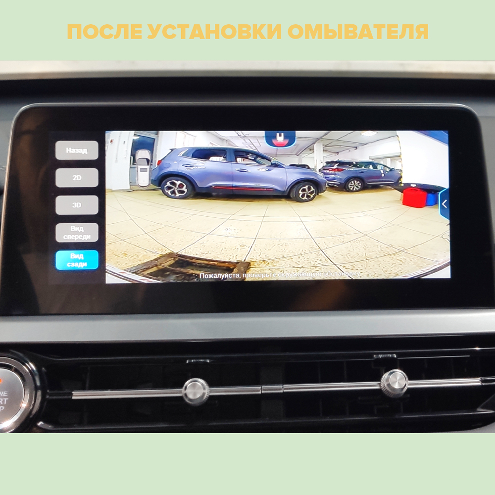 Купить омыватель камеры заднего вида CleanCam для Chery Tiggo 4 Pro 2022-  для авто с СКО 3927, цены на Мегамаркет | Артикул: 600009683419