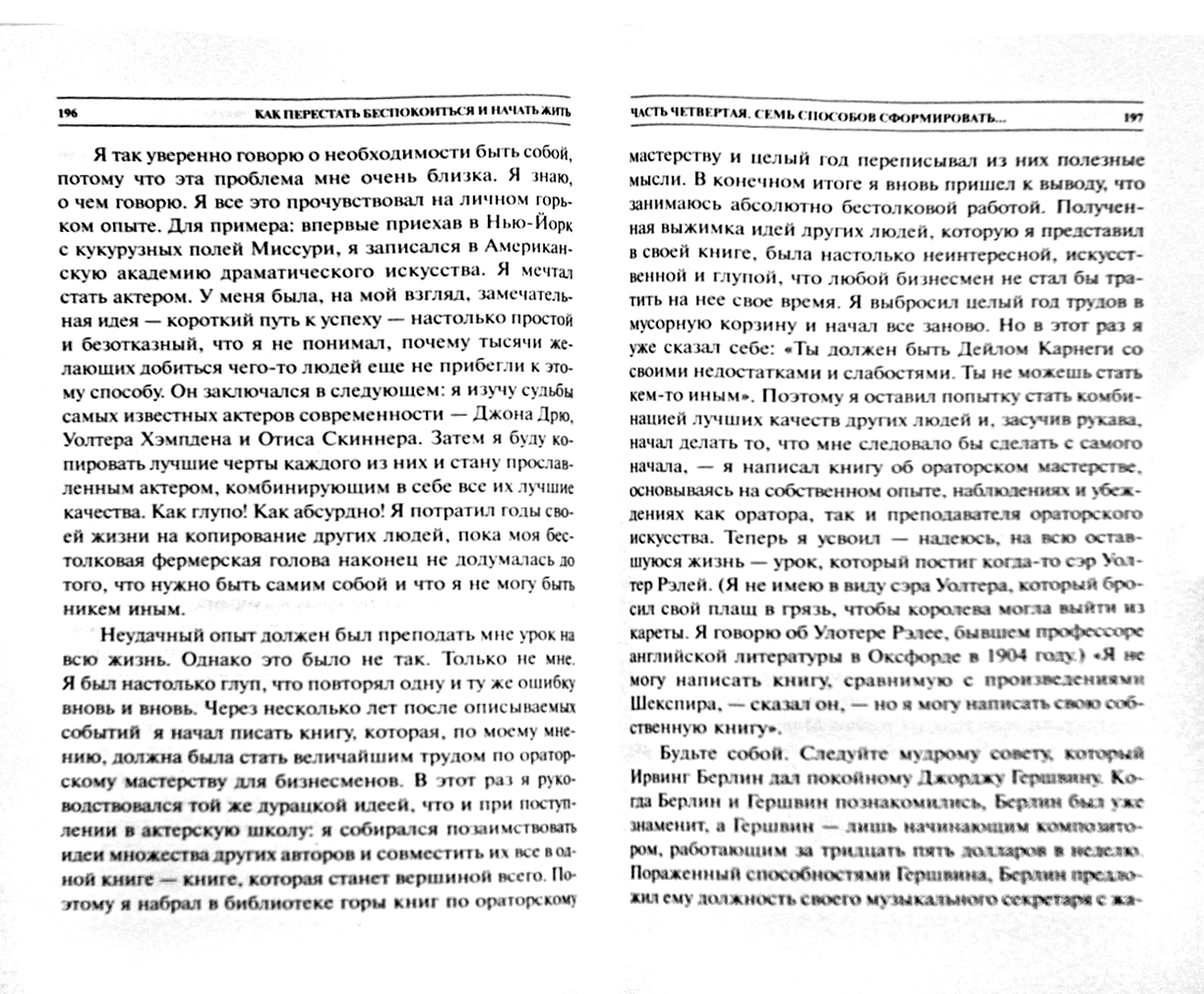 как начать жить в москве. девушка уезжает из города. цитаты про санкт-петербург. как начать жить в москве. как перестать беспокоиться по пустякам.