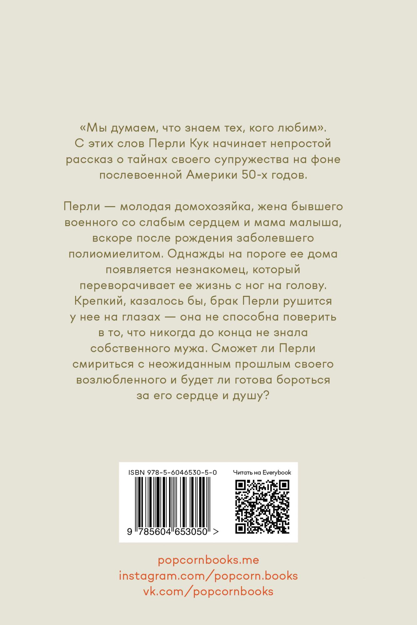 История одного супружества – купить в Москве, цены в интернет-магазинах на  Мегамаркет