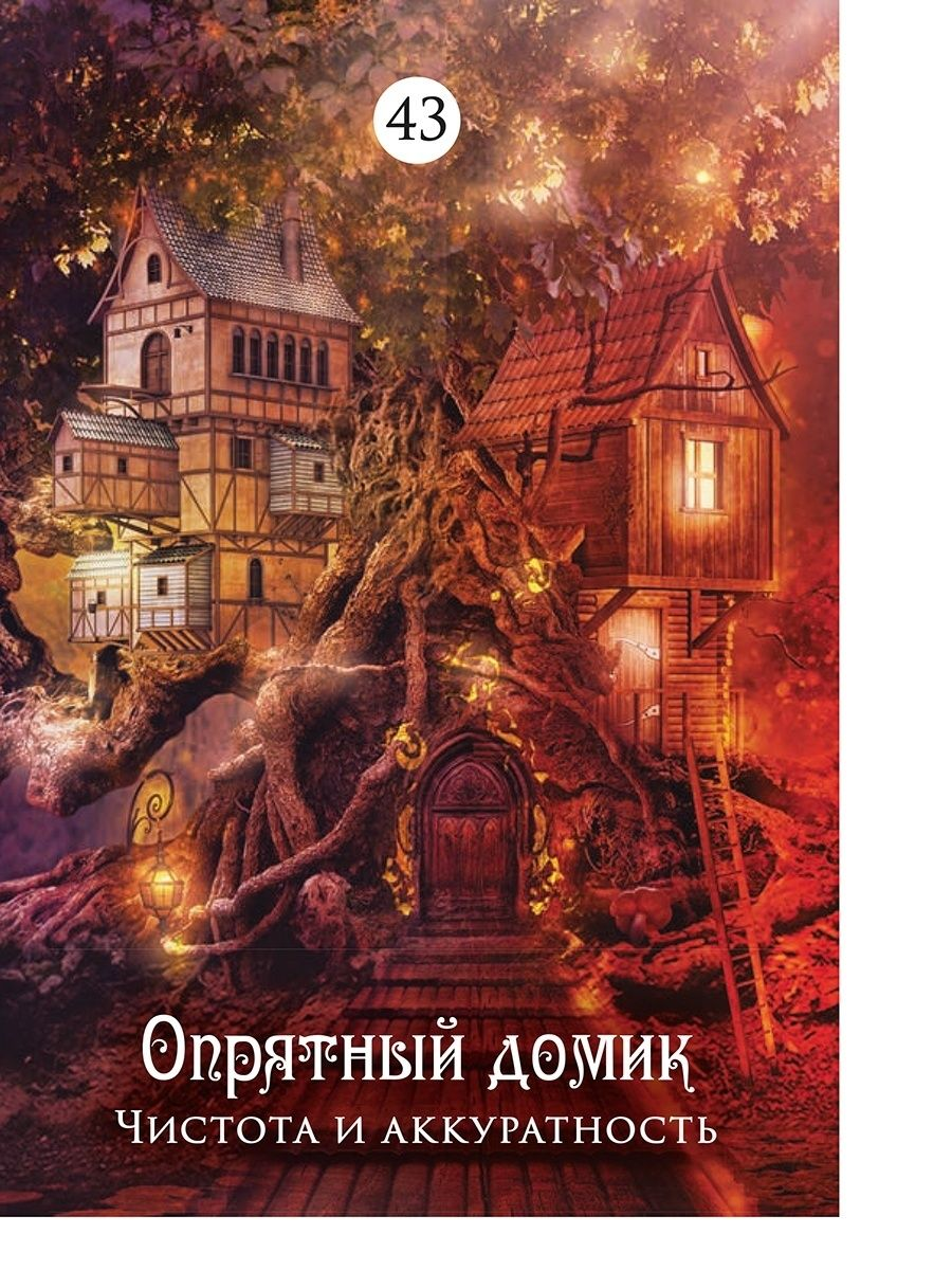 Книга мир снов