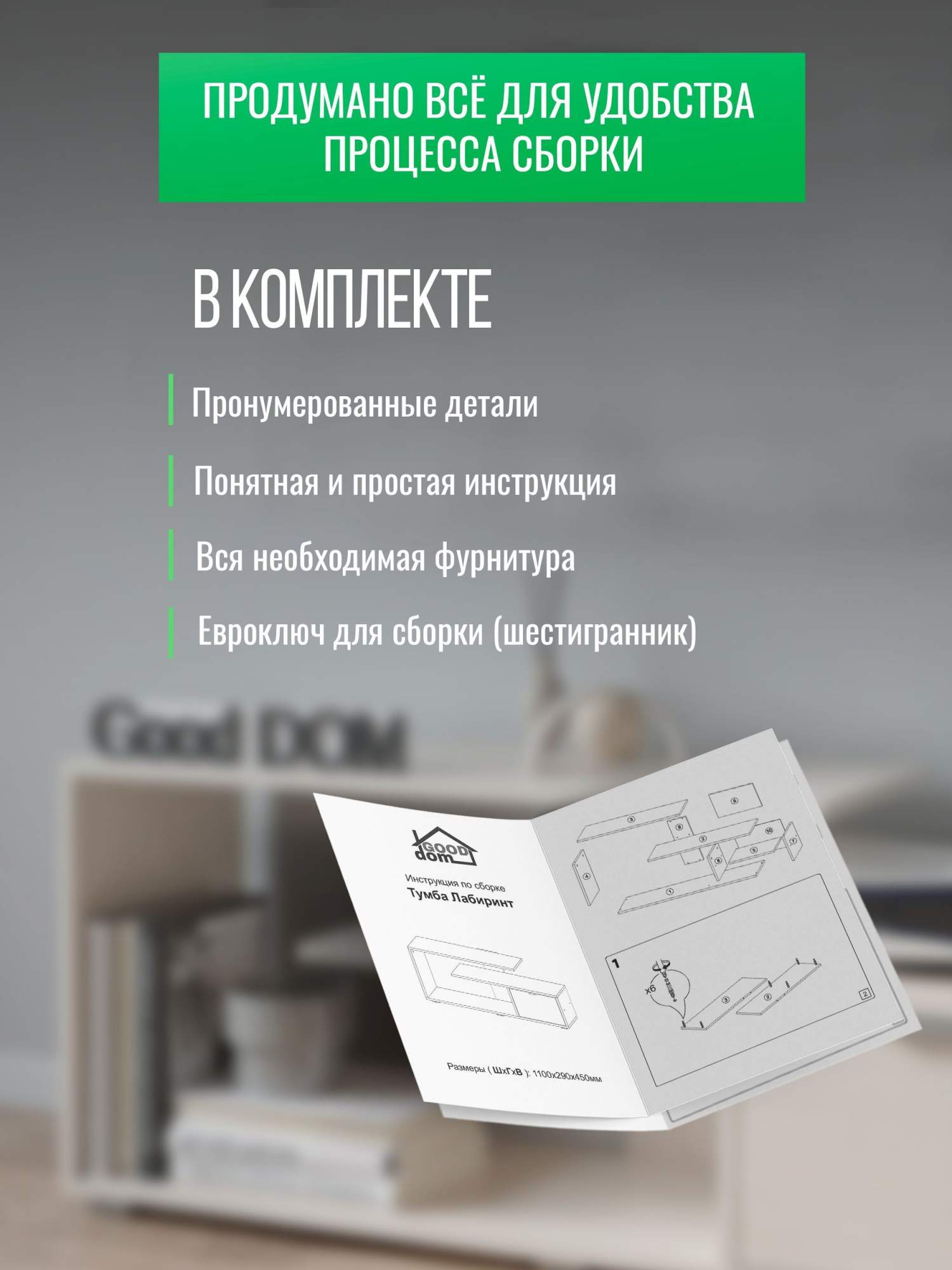 Тумба Good Дом Лабиринт 110х29х45,2 см, Атланта – купить в Москве, цены в  интернет-магазинах на Мегамаркет