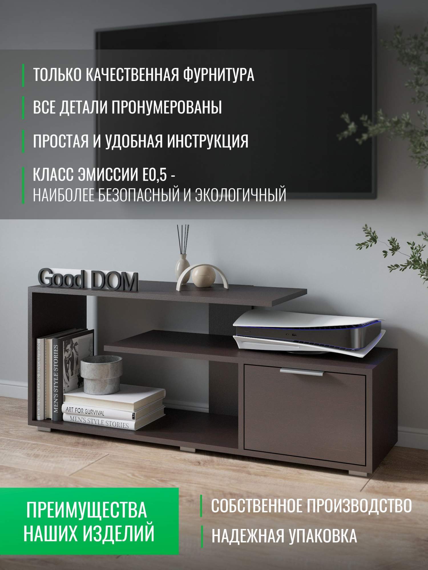 Тумба Good Дом Лабиринт 110х29х45,2 см, Венге - купить в Good Дом, цена на  Мегамаркет