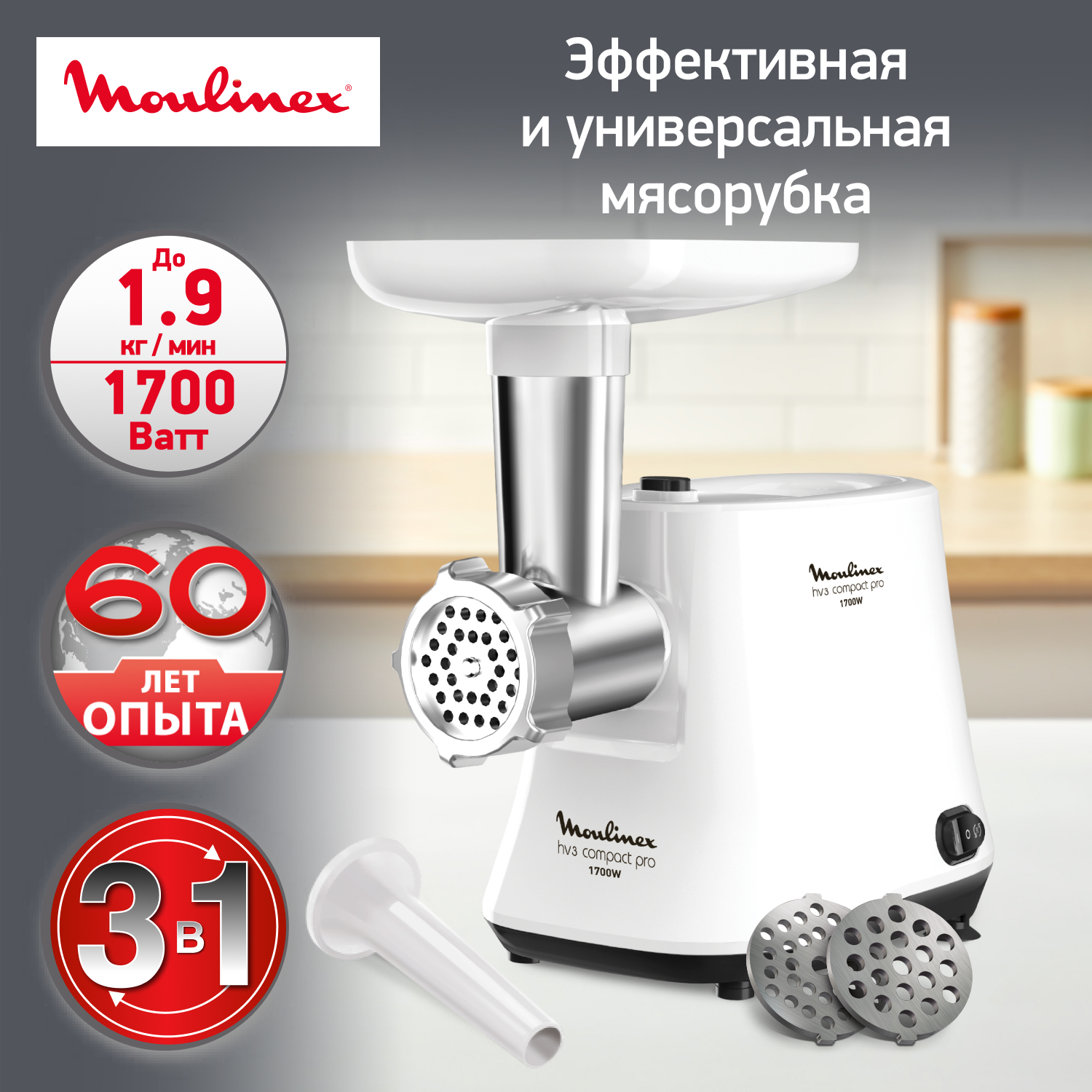 Электромясорубка Moulinex Compact ME301132 - отзывы покупателей на  маркетплейсе Мегамаркет | Артикул: 100028935209