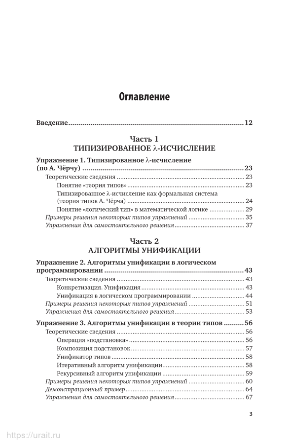 Теория типов книги. Книги по экономике для детей. Теория типов книги. Теория типов книги. Теория типов книги.