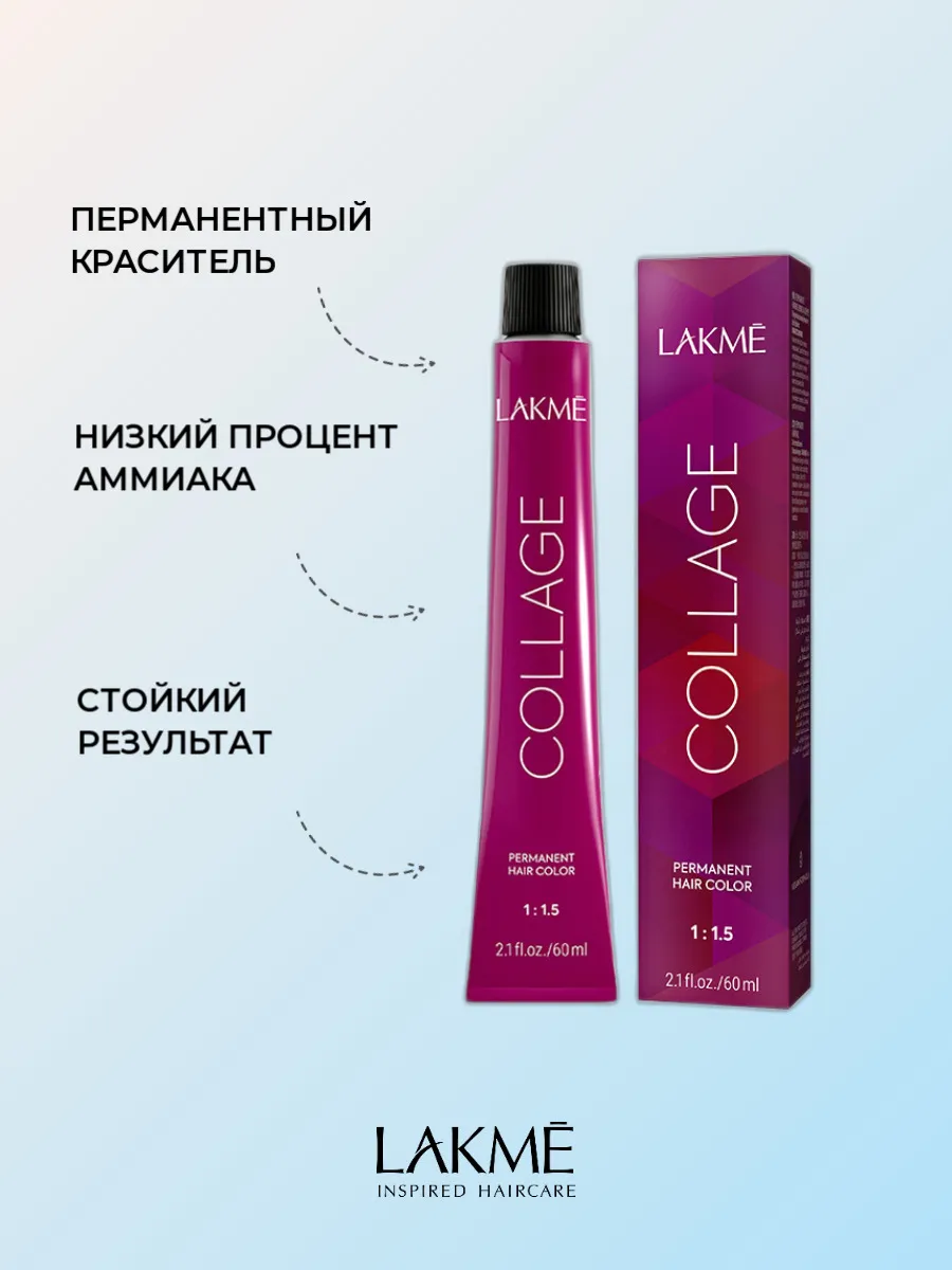 Lakme для волос отзывы. Лакме коллаж 6/17. Лакме краска для волос палитра. Lakme collage темный блондин. Лакме коллаж пепельно фиолетовый.