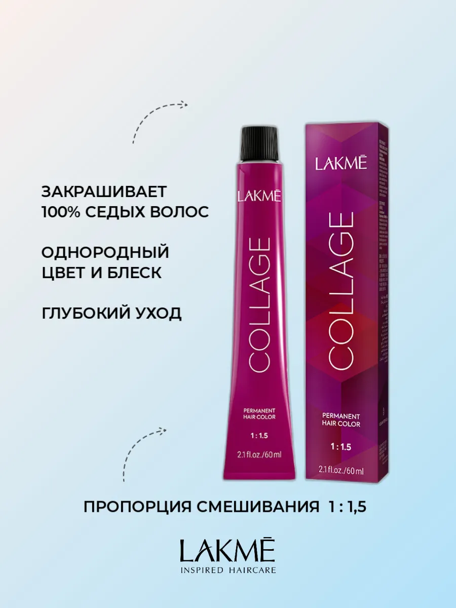 Крем-краска Lakme Collage creme hair color 9/00 Светлый блондин.