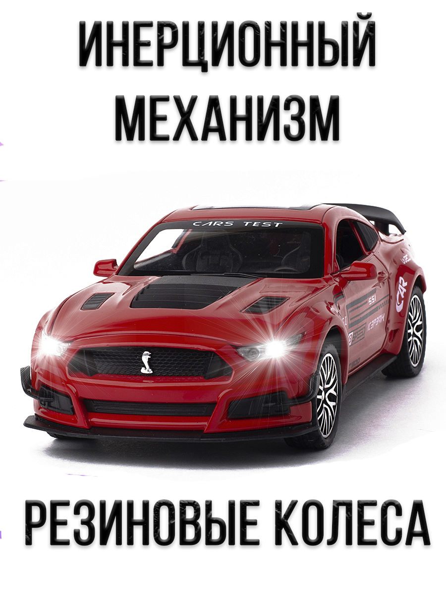 Машинка Ford Mustang CheZhi 1:32 красный – купить в Москве, цены в  интернет-магазинах на Мегамаркет