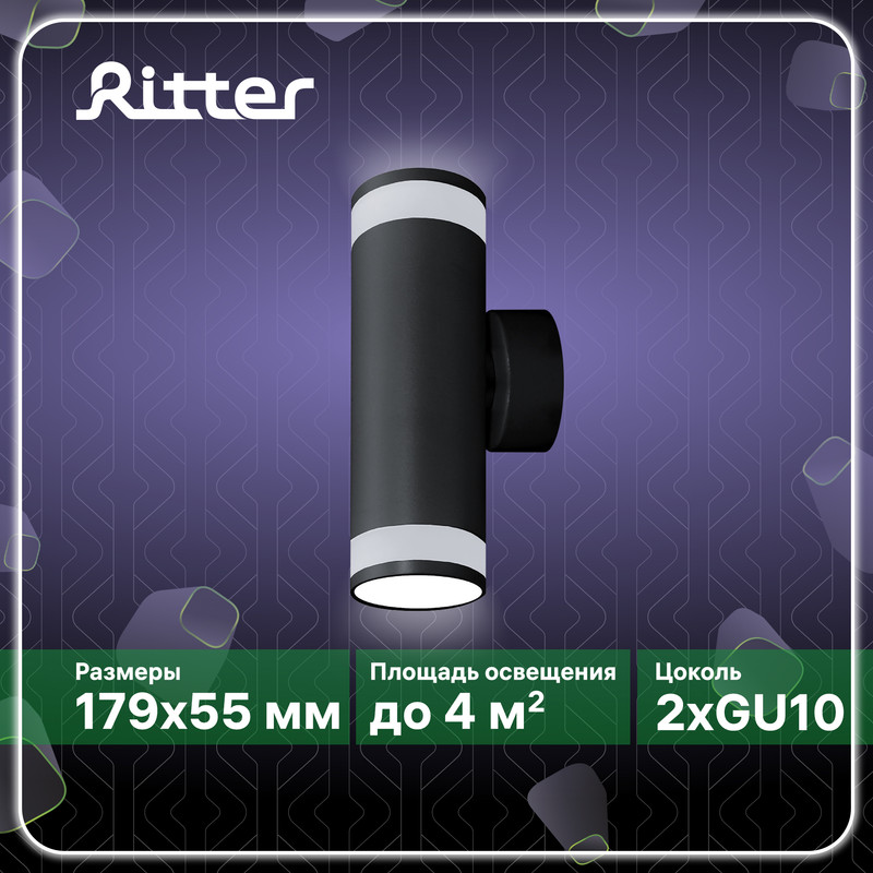Светильник спот Ritter Arton накладной, 55х179 мм, алюминий-стекло, 2хGU10, черный - купить в Мегамаркет Москва Пушкино, цена на Мегамаркет