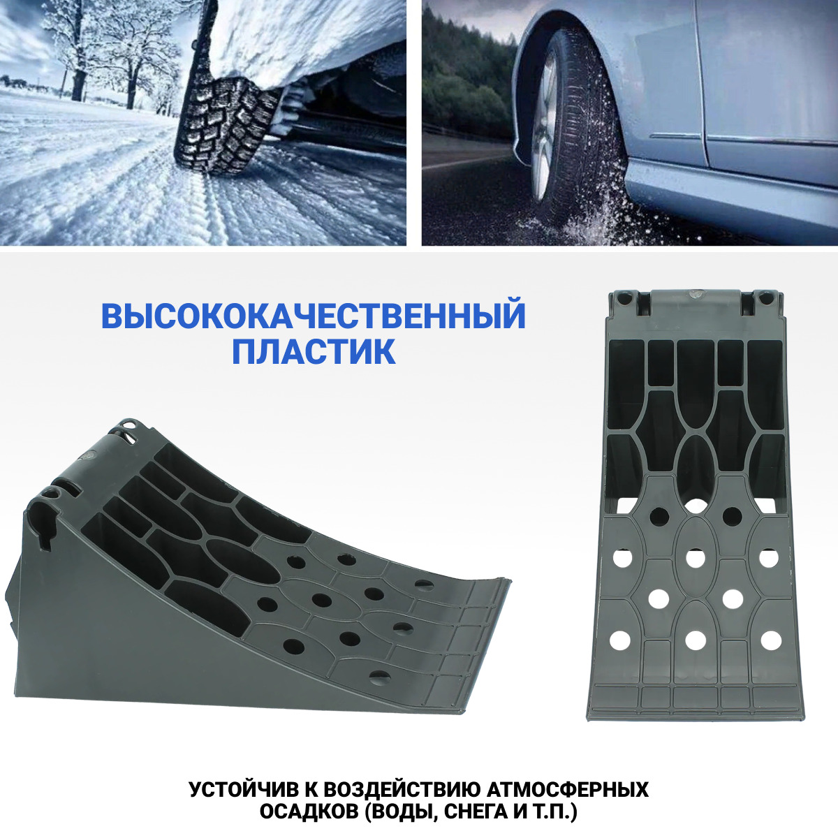 Противооткатный упор AT Autoteile (башмак) 415 х 160 х 188 мм черный -  купить в Москве, цены на Мегамаркет | 600006889979