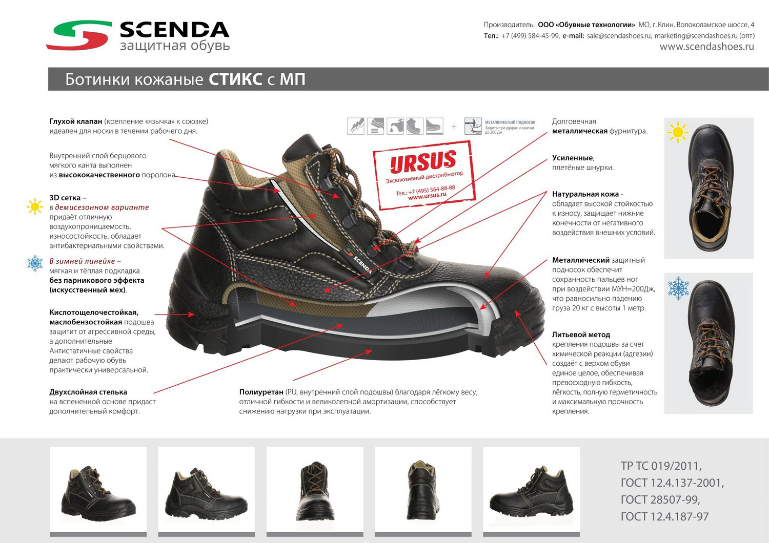 Где производят обувь. Ботинки кожаные Стикс ПУ, металлический подносок. Ботинки кожаные Стикс ПУ утепленные с МП. Ботинки кожаные Стикс ПУ утепленные. Ботинки кожаные Стикс ПУ[бот340] СПБ.