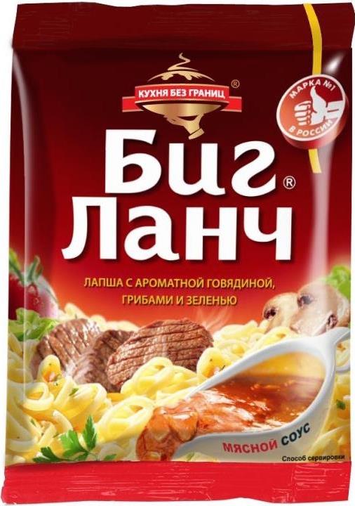 Бизнес ланч кухня без границ