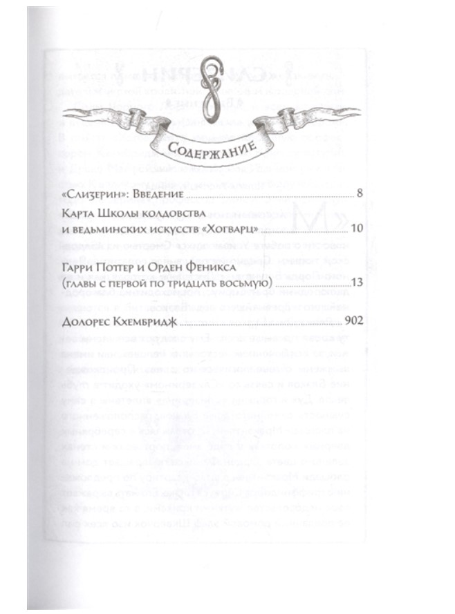 Книга Гарри Поттер И Философский Камень Купить