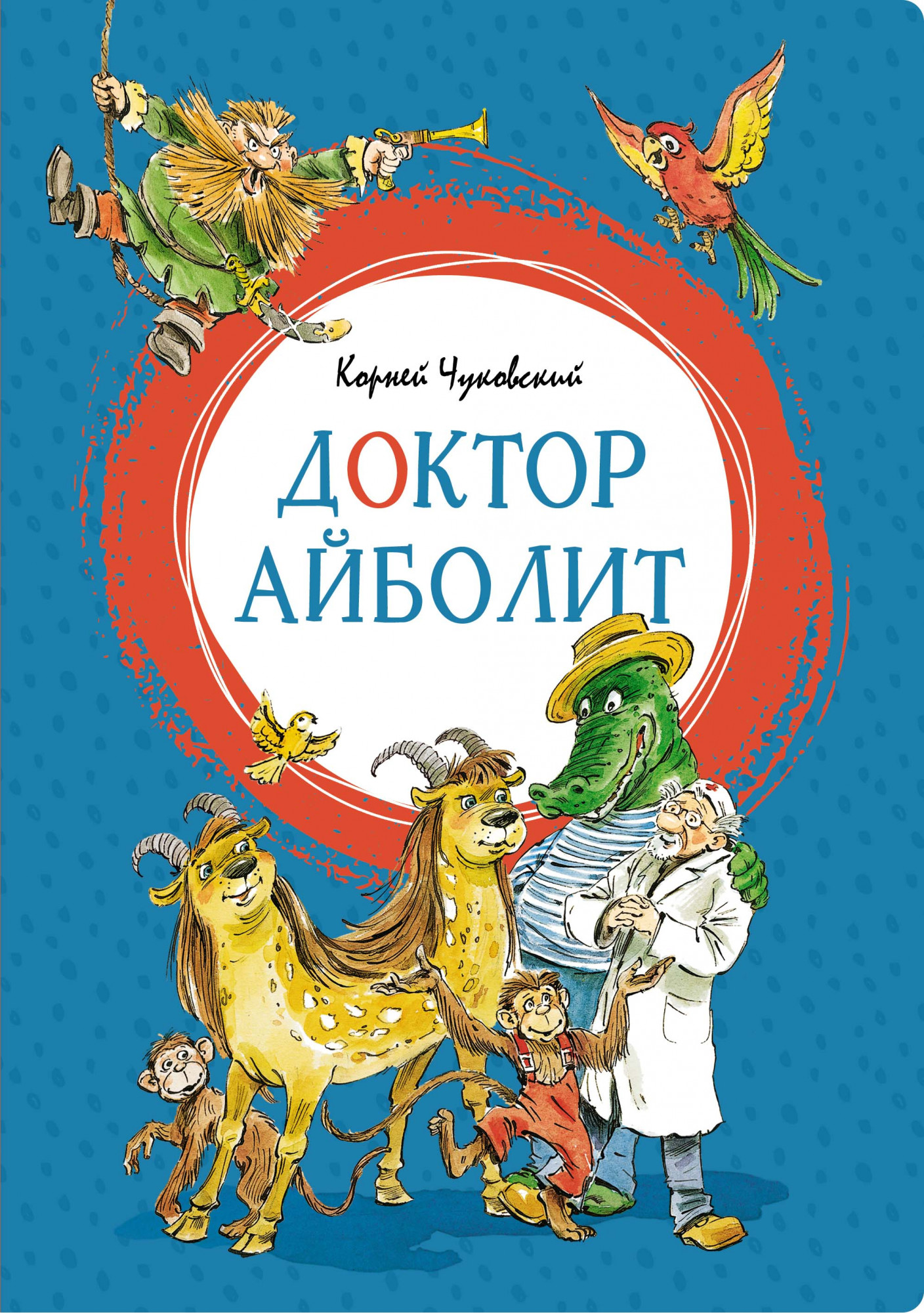 Купить: Книга Доктор Айболит (илл. В. Челака) по цене 257 руб.