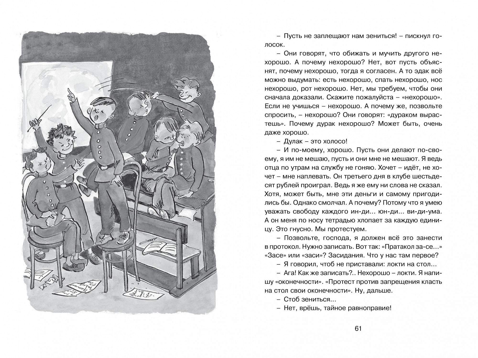 Золотое детство. Рассказы - купить детской художественной литературы в  интернет-магазинах, цены на Мегамаркет | 978-5-389-19518-9