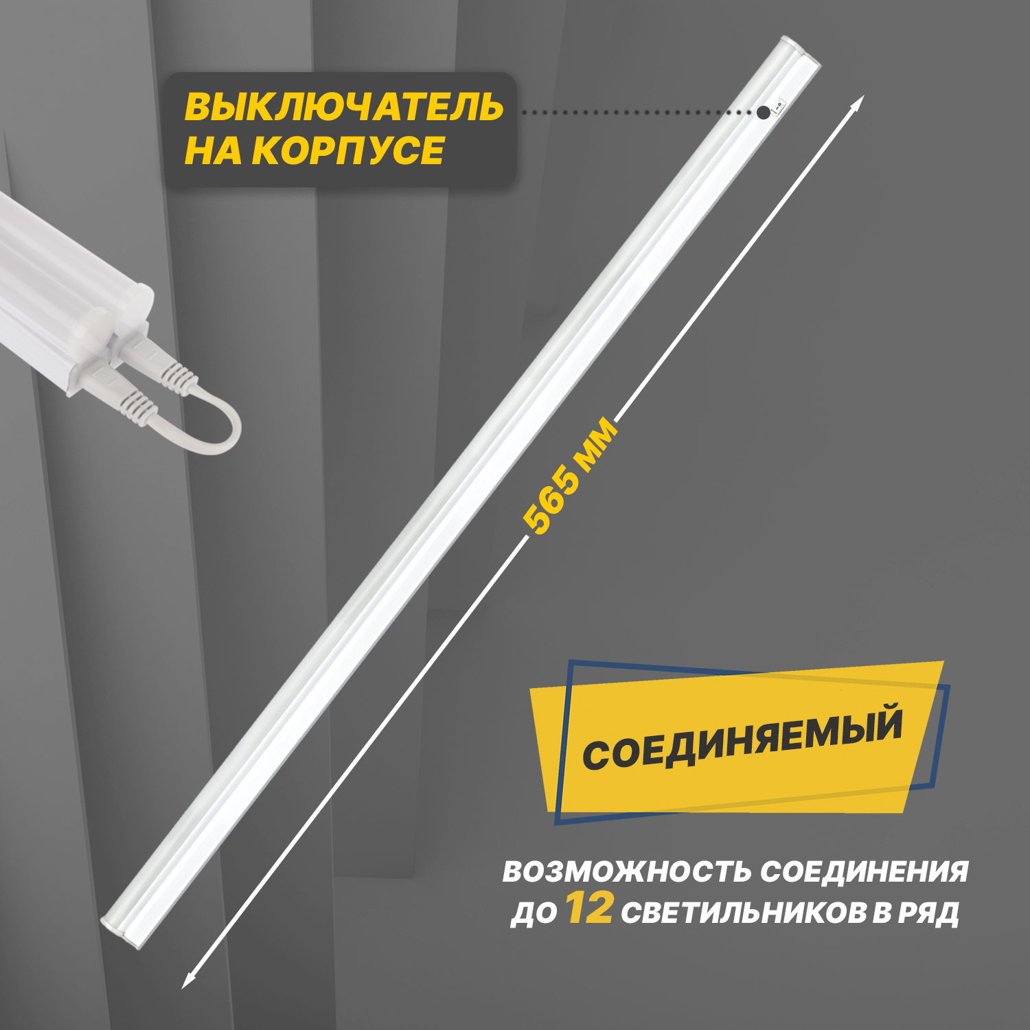 Светильник линейный на 112 диодов ip20. Светильник светодиодный линейный rexant t5-01 16вт 1280лм 4000k ip20 1179мм. Светильник линейный rexant. Светодиодный светильник спо4-20 18вт 1890лм 6500к ip20 rexant. Светильник линейный rexant.