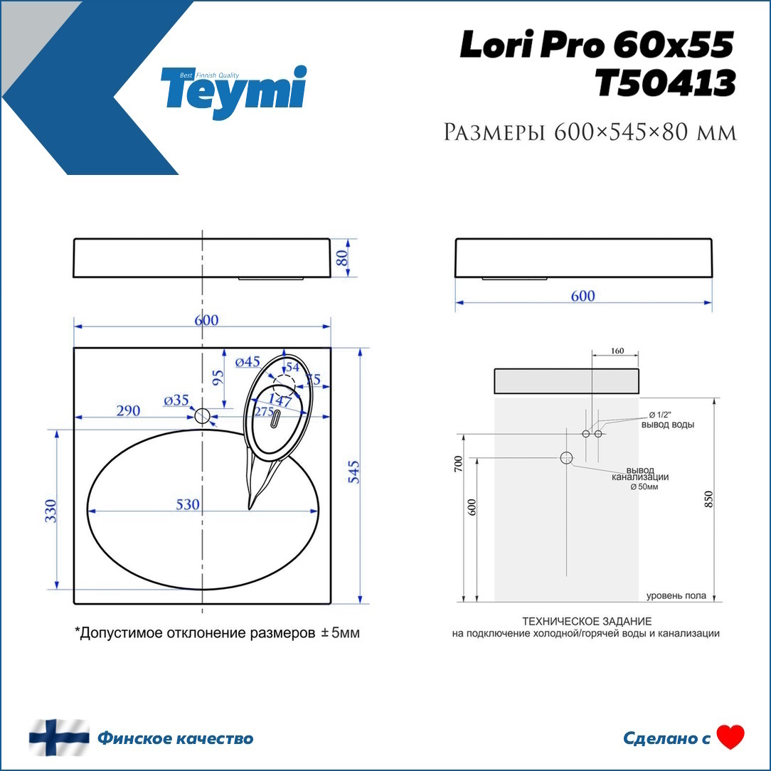 Раковина над стиральной машиной Teymi Lori Pro 60х55, литьевой мрамор  T50413 – купить в Москве, цены в интернет-магазинах на Мегамаркет