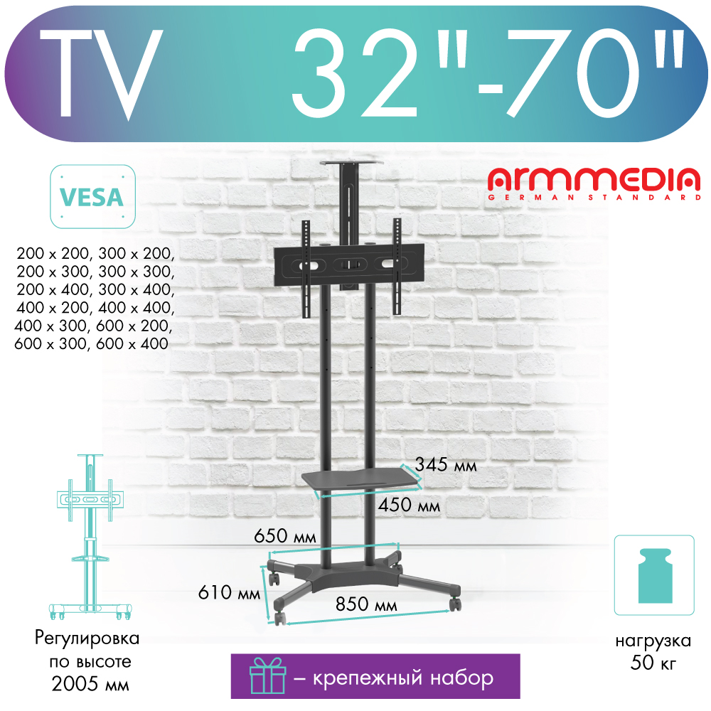 Мобильная стойка для телевизора Arm media PT-STAND-12 32