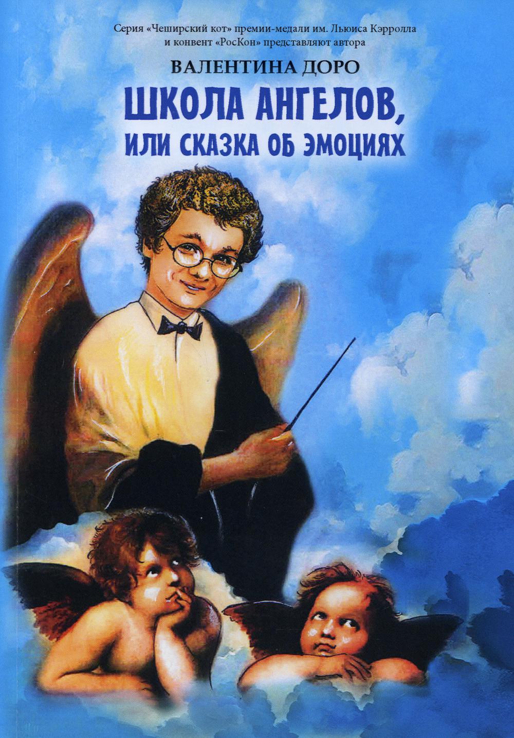 Рассказы об эмоциях сборник