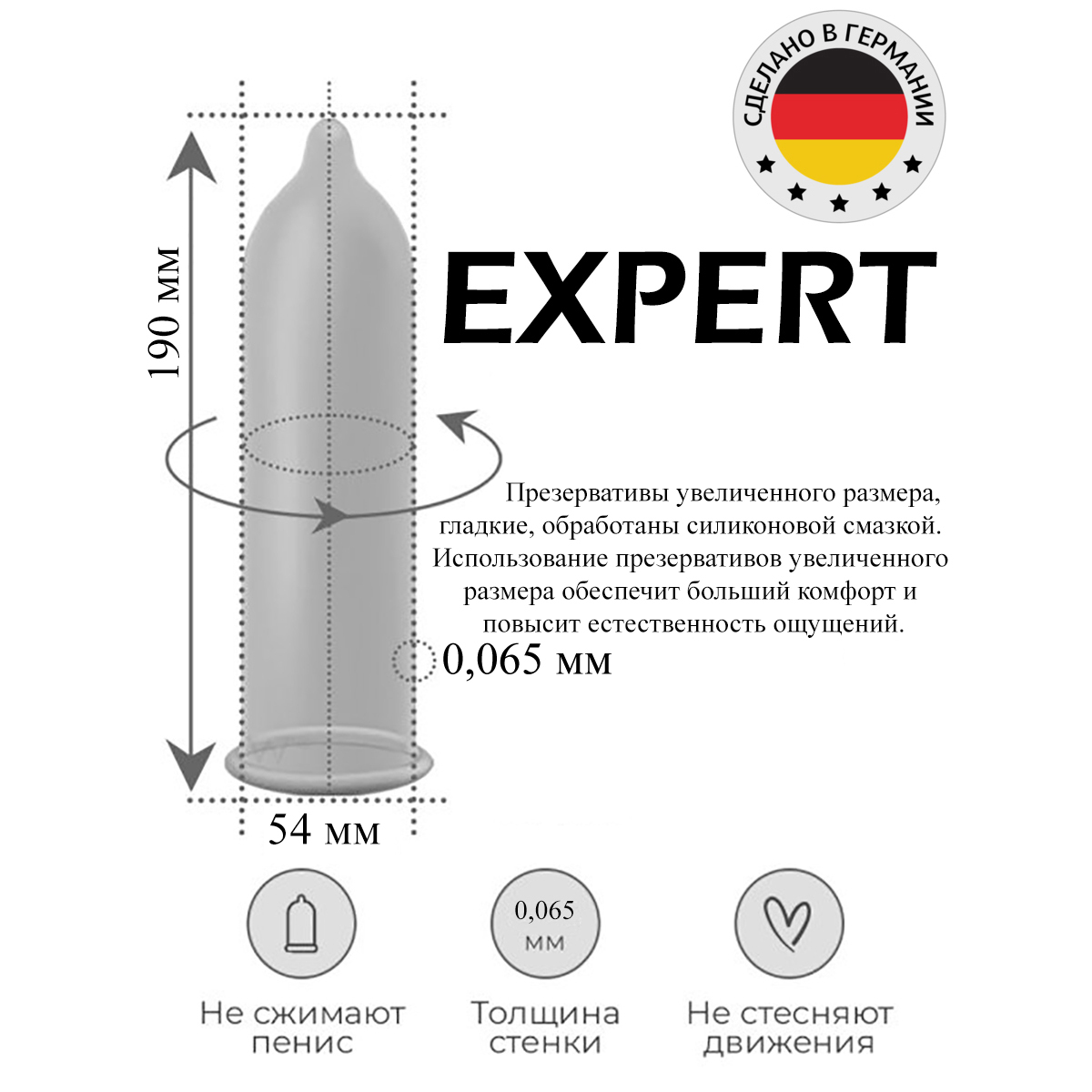 Презервативы EXPERT XXL Germany увеличенного размера 15 шт. - отзывы  покупателей на Мегамаркет