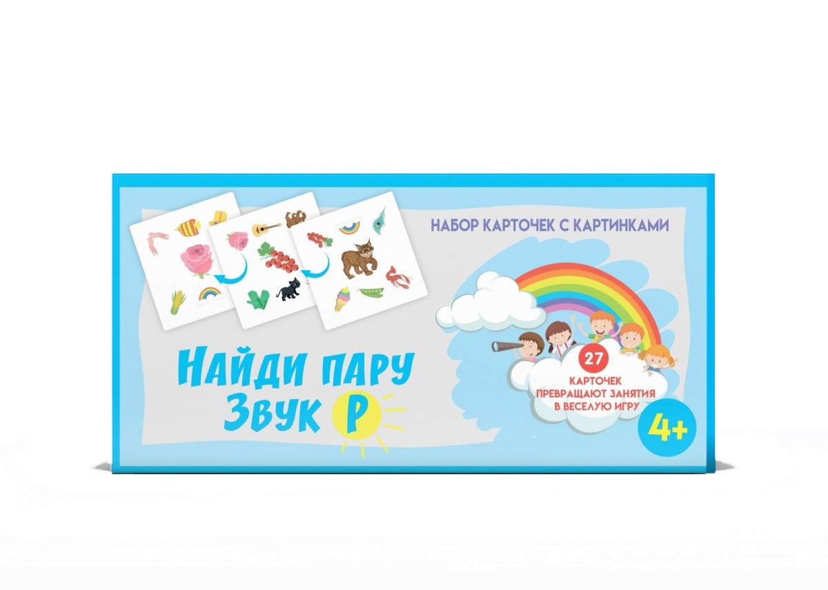 Найди наборы. Игровой набор "Найди пару".