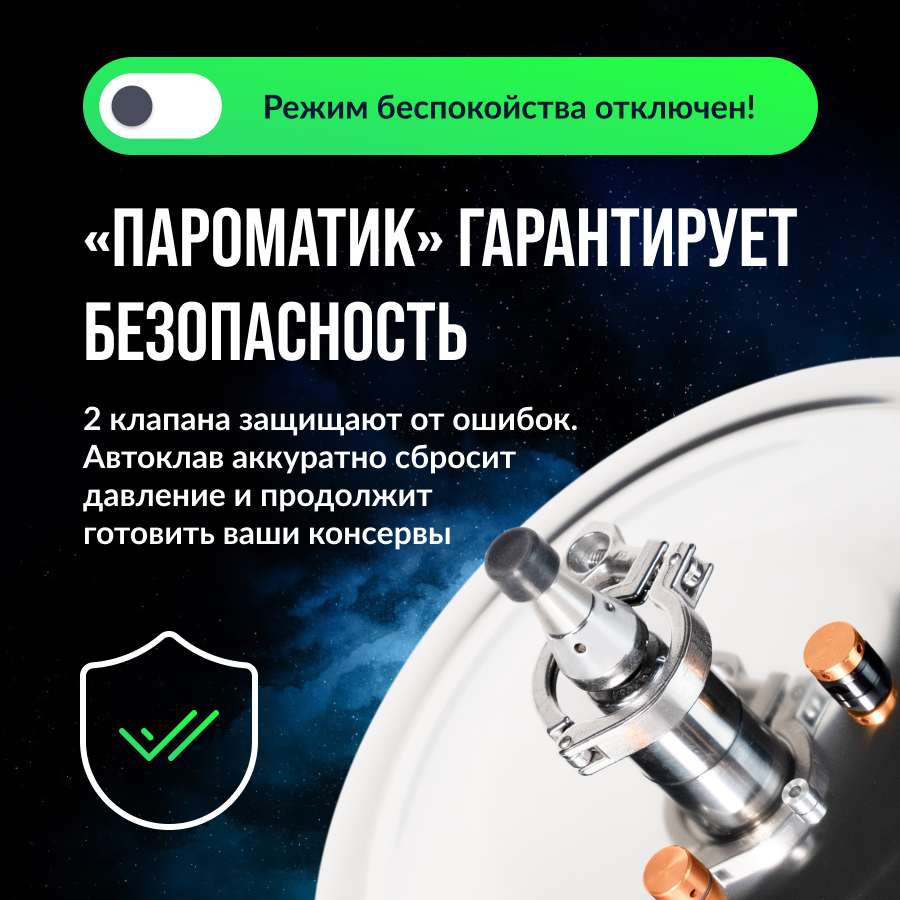 Автоклав Домашний Стандарт Пароматик Электрический 24 л - отзывы  покупателей на Мегамаркет | 600014356515