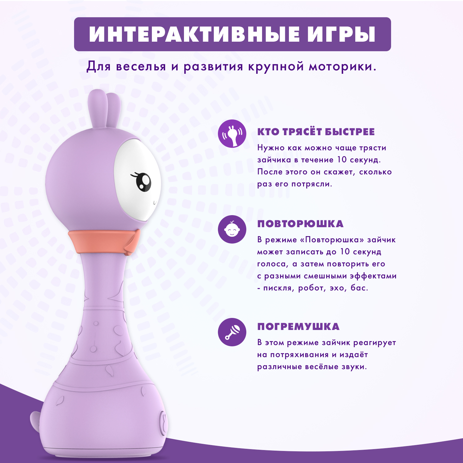 Отзывы о музыкальная игрушка Alilo Умный зайка R1+ Yoyо фиолетовый - отзывы  покупателей на Мегамаркет | развивающие игрушки 61037 - 600001207421