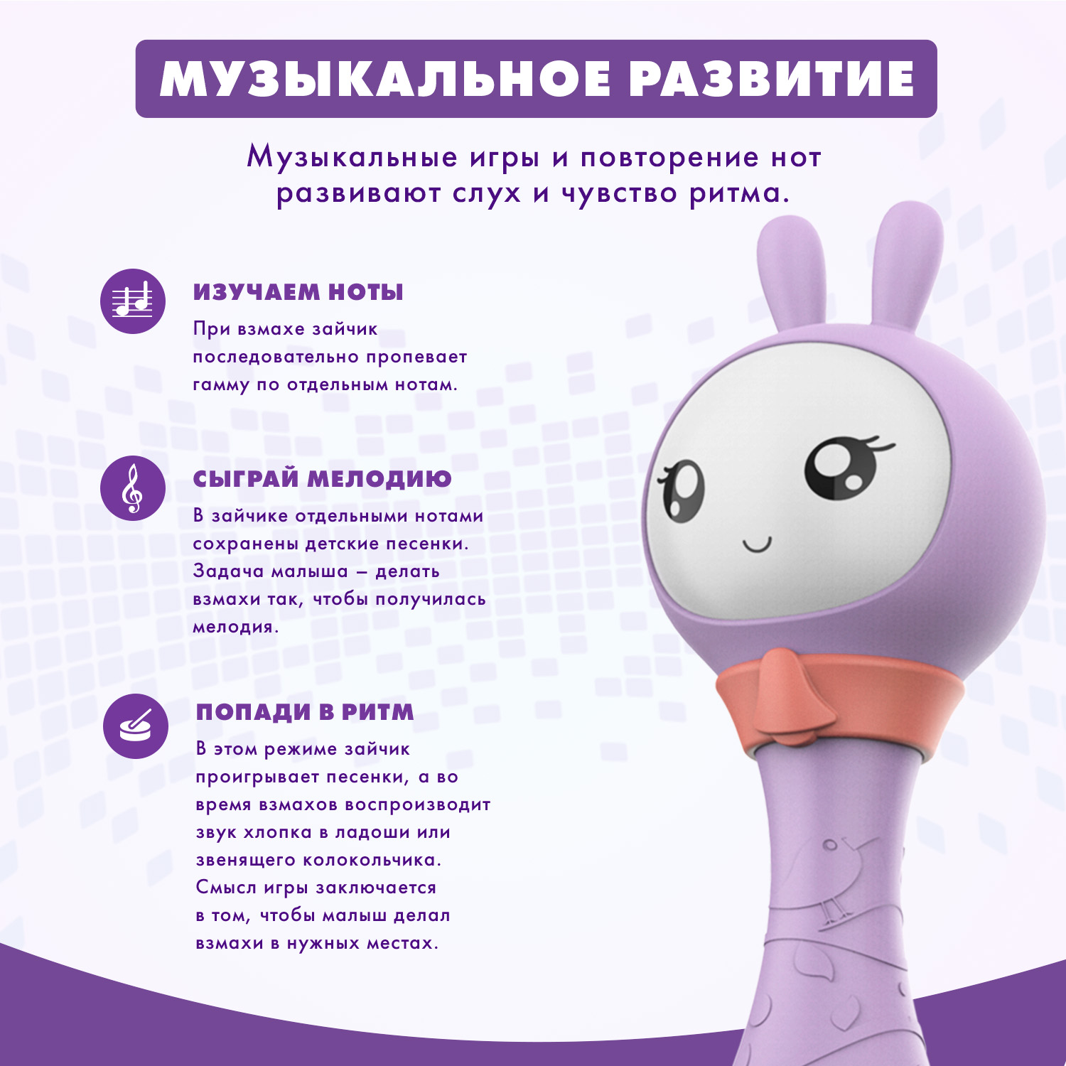 Отзывы о музыкальная игрушка Alilo Умный зайка R1+ Yoyо фиолетовый - отзывы  покупателей на Мегамаркет | развивающие игрушки 61037 - 600001207421