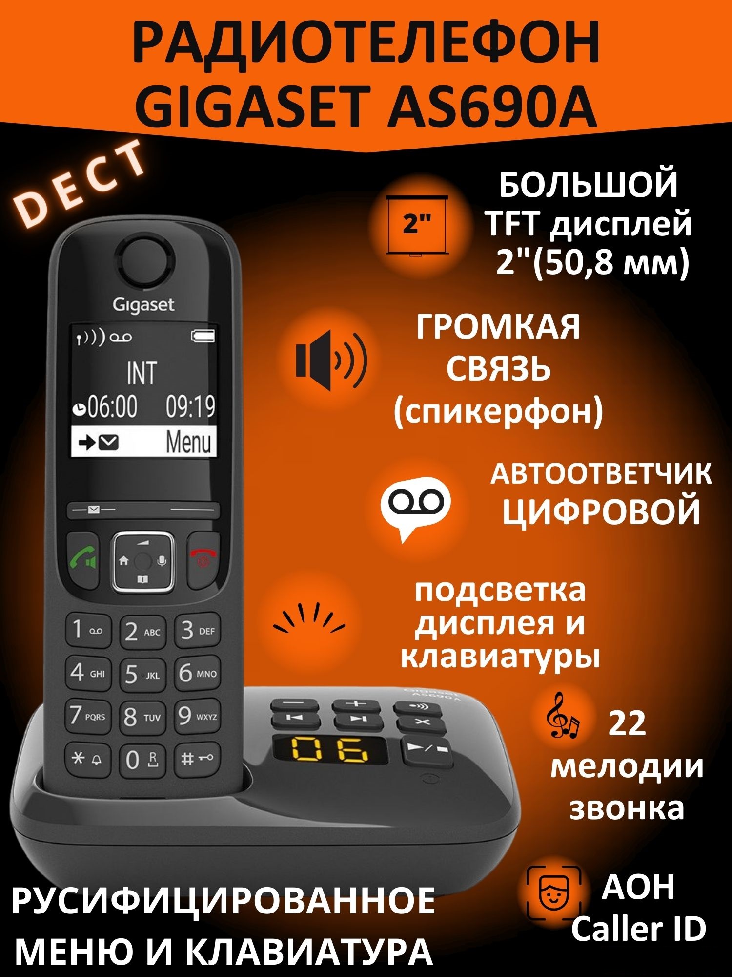 DECT телефон Gigaset AS690 SYS черный, купить в Москве, цены в  интернет-магазинах на Мегамаркет