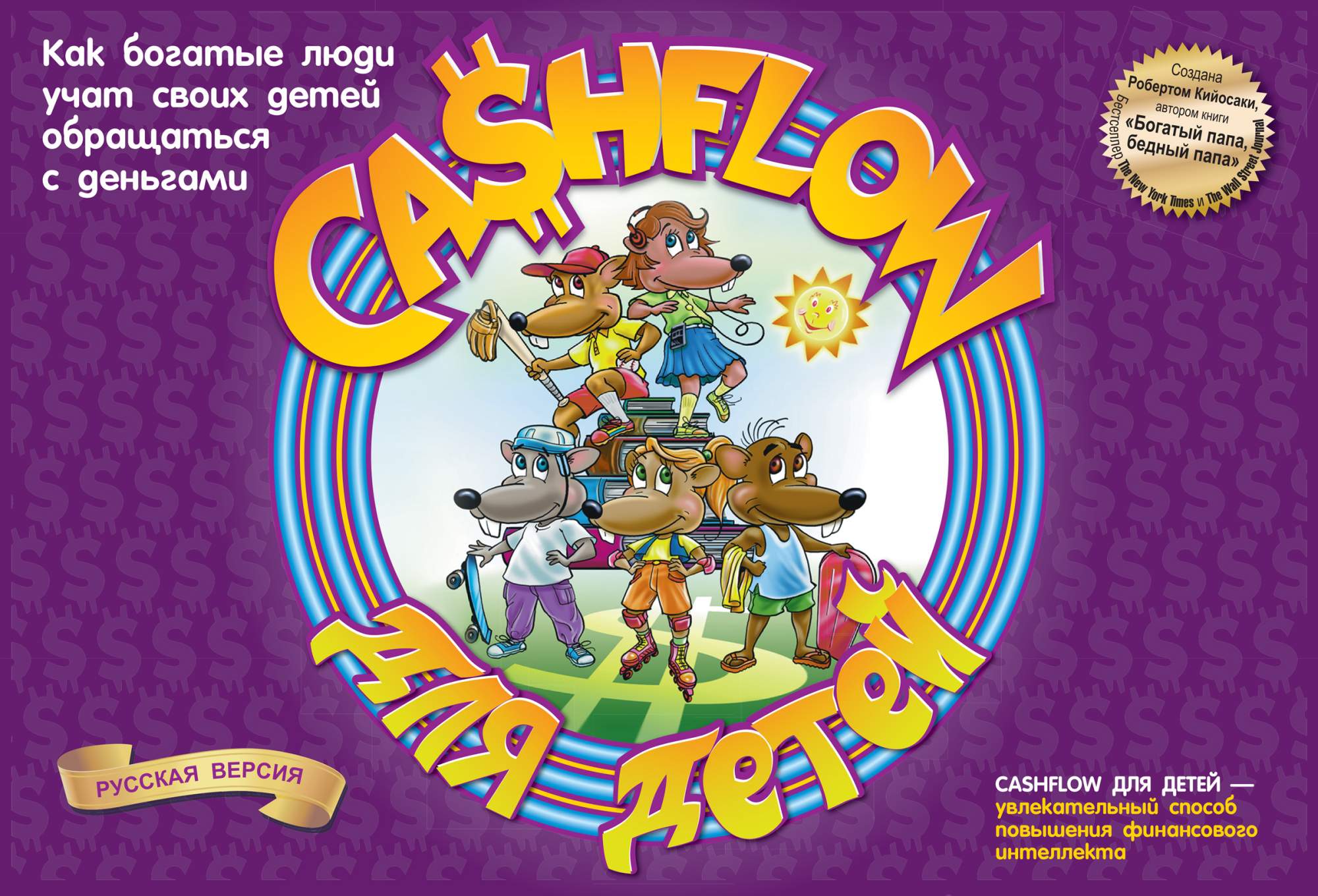Настольная игра CASHFLOW. Денежный поток для детей – купить в Москве ...