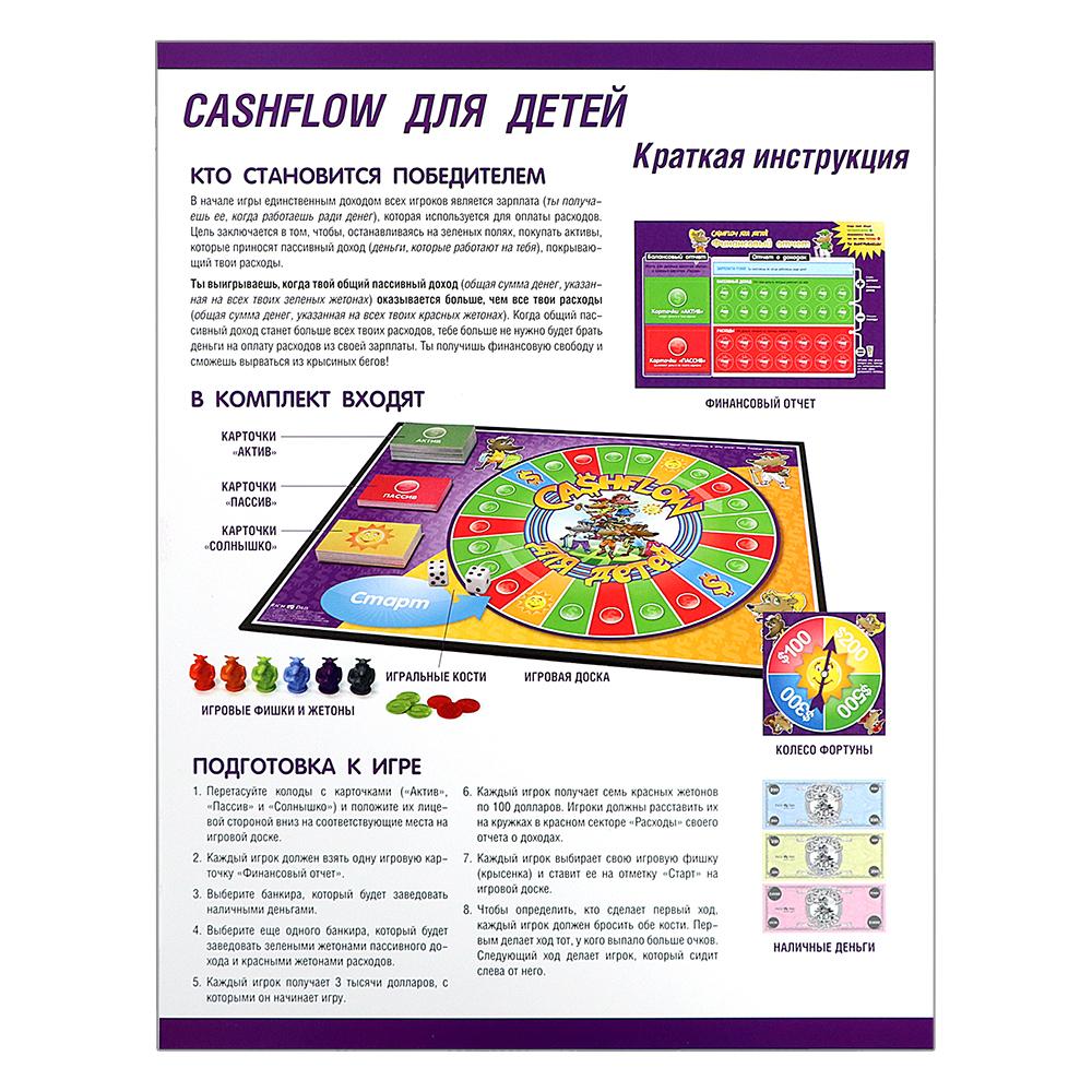 Отзывы о настольная игра CASHFLOW. Денежный поток для детей - отзывы  покупателей на Мегамаркет | настольные игры 4810764000057 - 100025340899