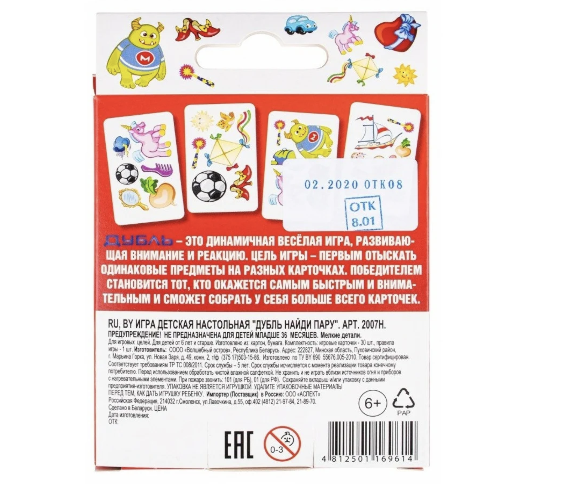 детская игра дубль. игра дубль найди пару. игра дубль. игра дубль найди пару. настольная игра дубль найди пару.