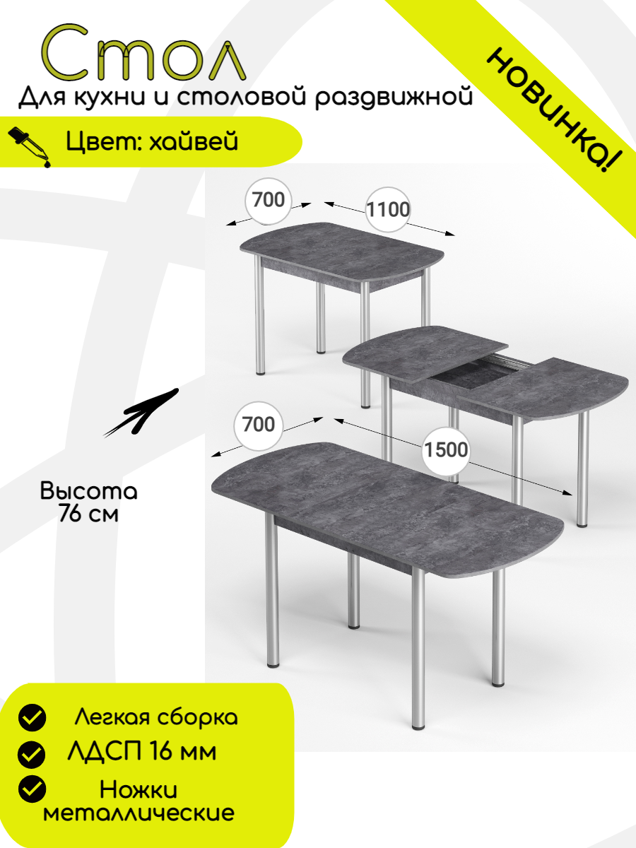 Стол раздвижной для дома, REGENT style, размер 110х70х76 (150х70х76)см,  хайвей - купить в Москве, цены на Мегамаркет | 600012857082