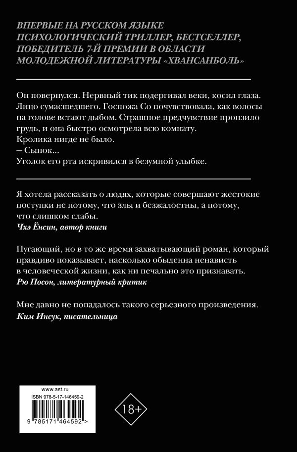 Ночь пяти псов. Ночь пяти псов