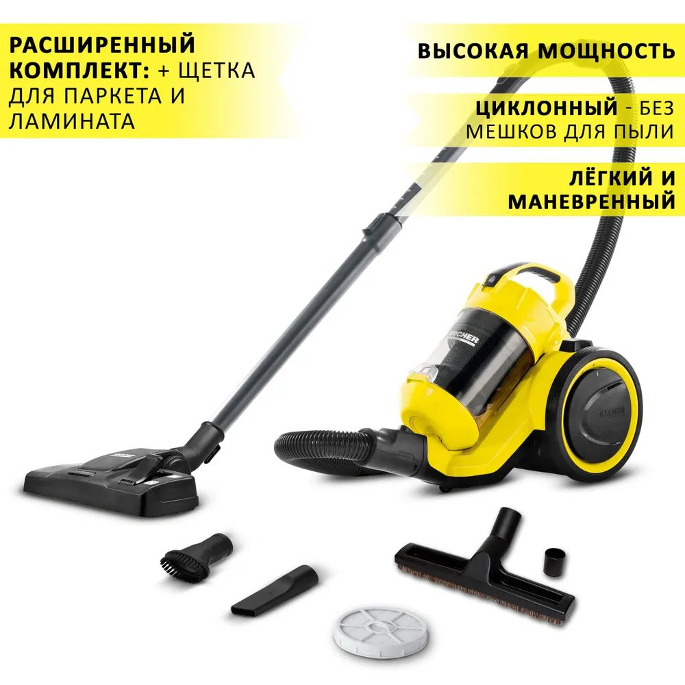 Пылесос Karcher VC 3 желтый, купить в Москве, цены в интернет-магазинах на  Мегамаркет