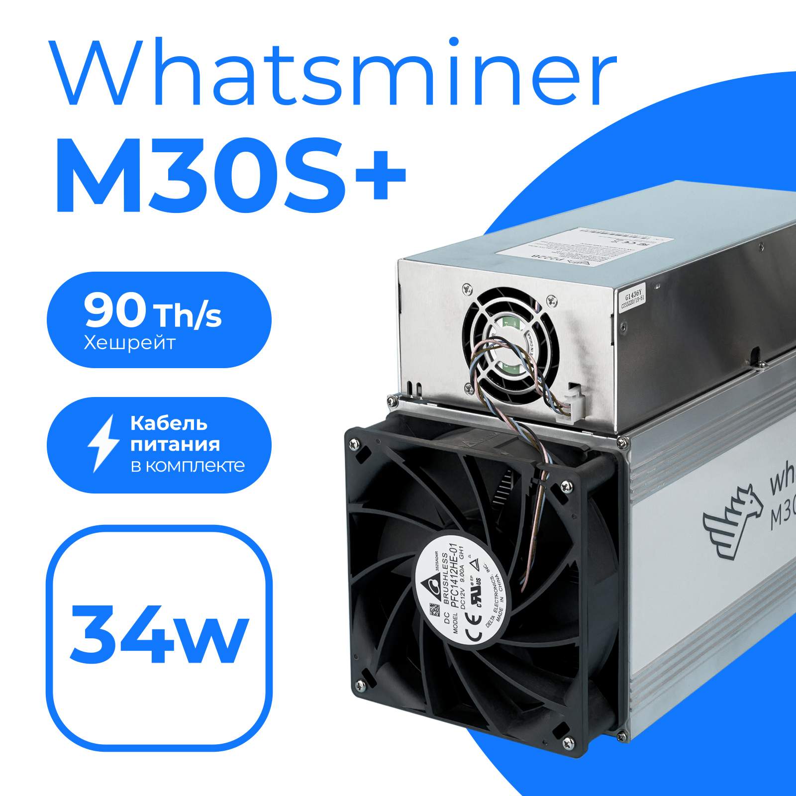 ASIC майнер Whatsminer M30S 90TH/s (34W), купить в Москве, цены в интернет-магазинах на Мегамаркет