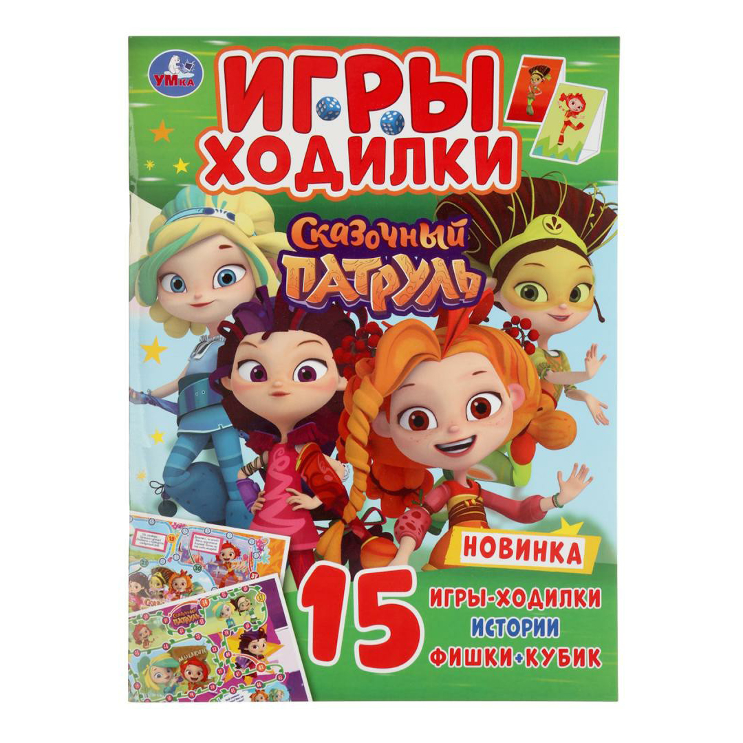 Игра-ходилка УМка с раскраской А4 в ассортименте – купить в Москве, цены в  интернет-магазинах на Мегамаркет